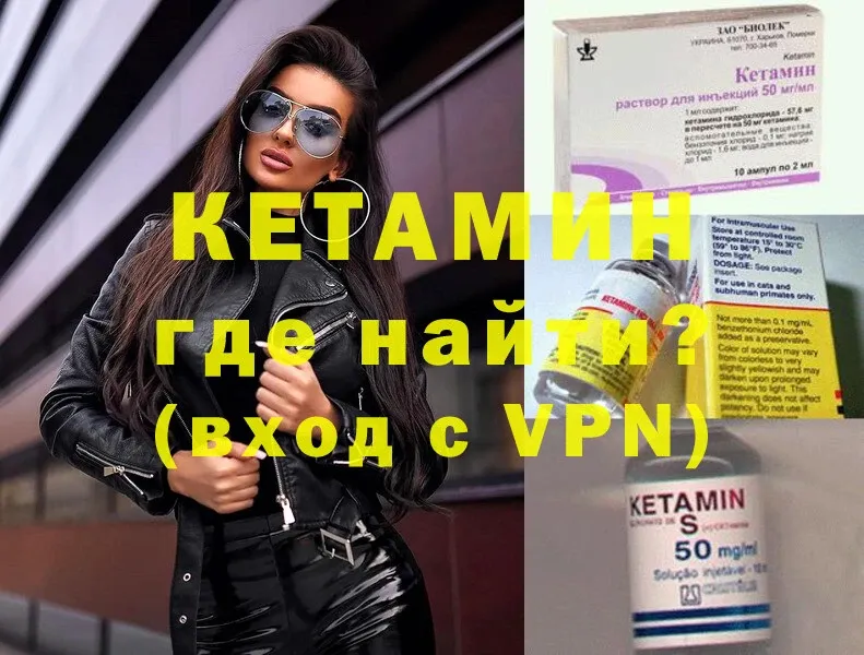 mega ONION  Кирсанов  КЕТАМИН VHQ 